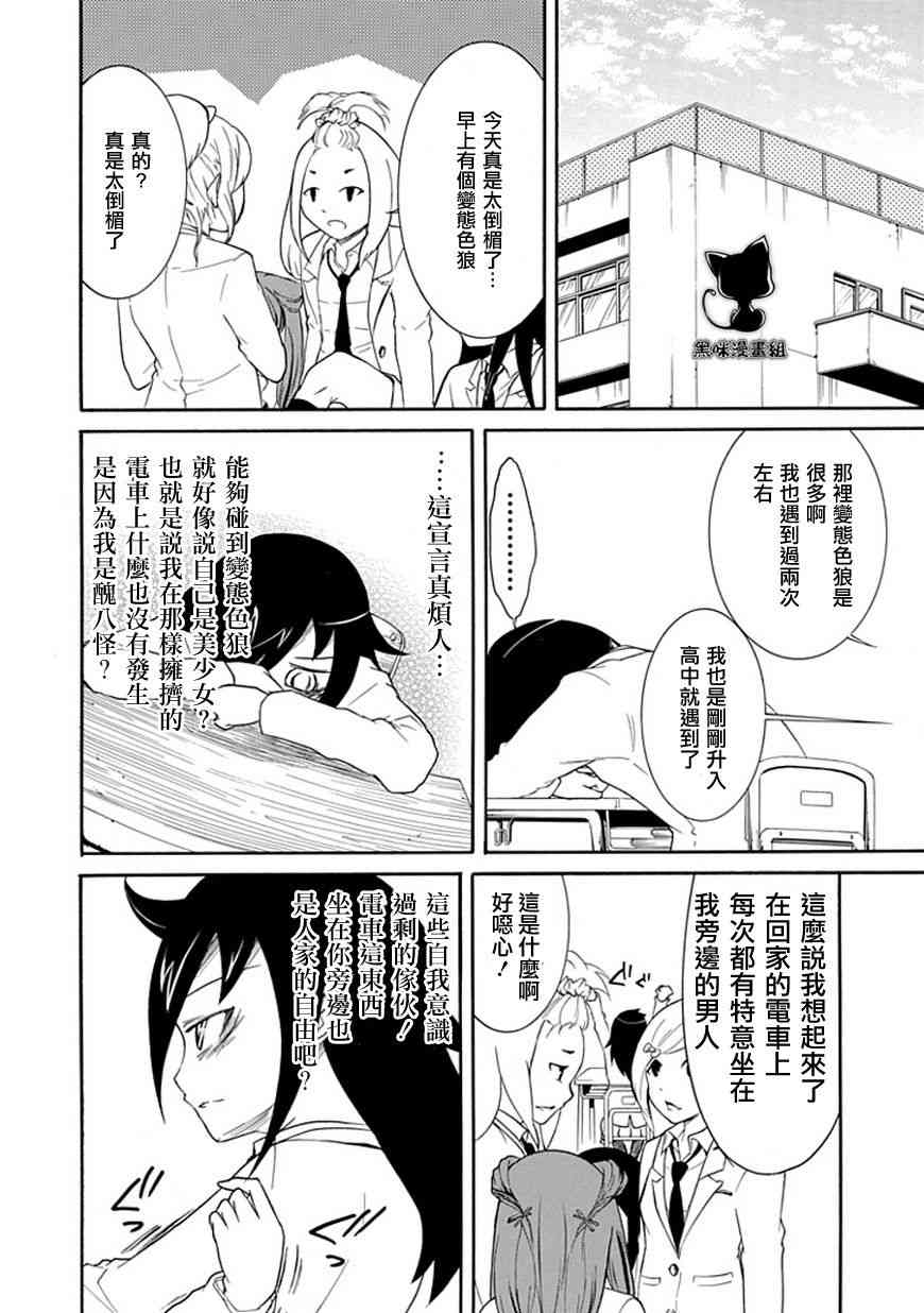 商女不知亡国恨什么意思漫画,第24话2图