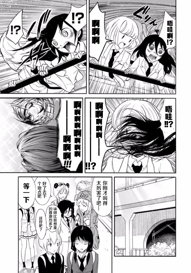 丧女女主结局漫画,第128话5图