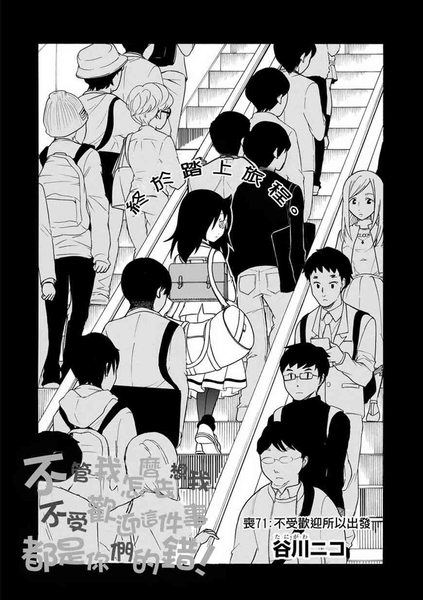 丧女完结了吗漫画,第71话2图
