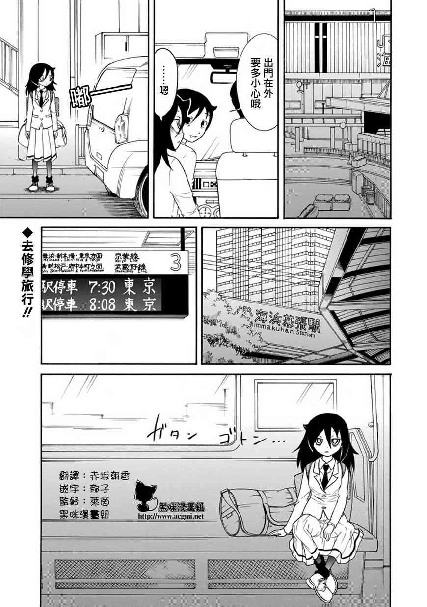 丧女完结了吗漫画,第71话1图
