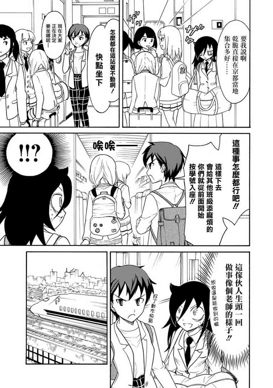 丧女完结了吗漫画,第71话5图