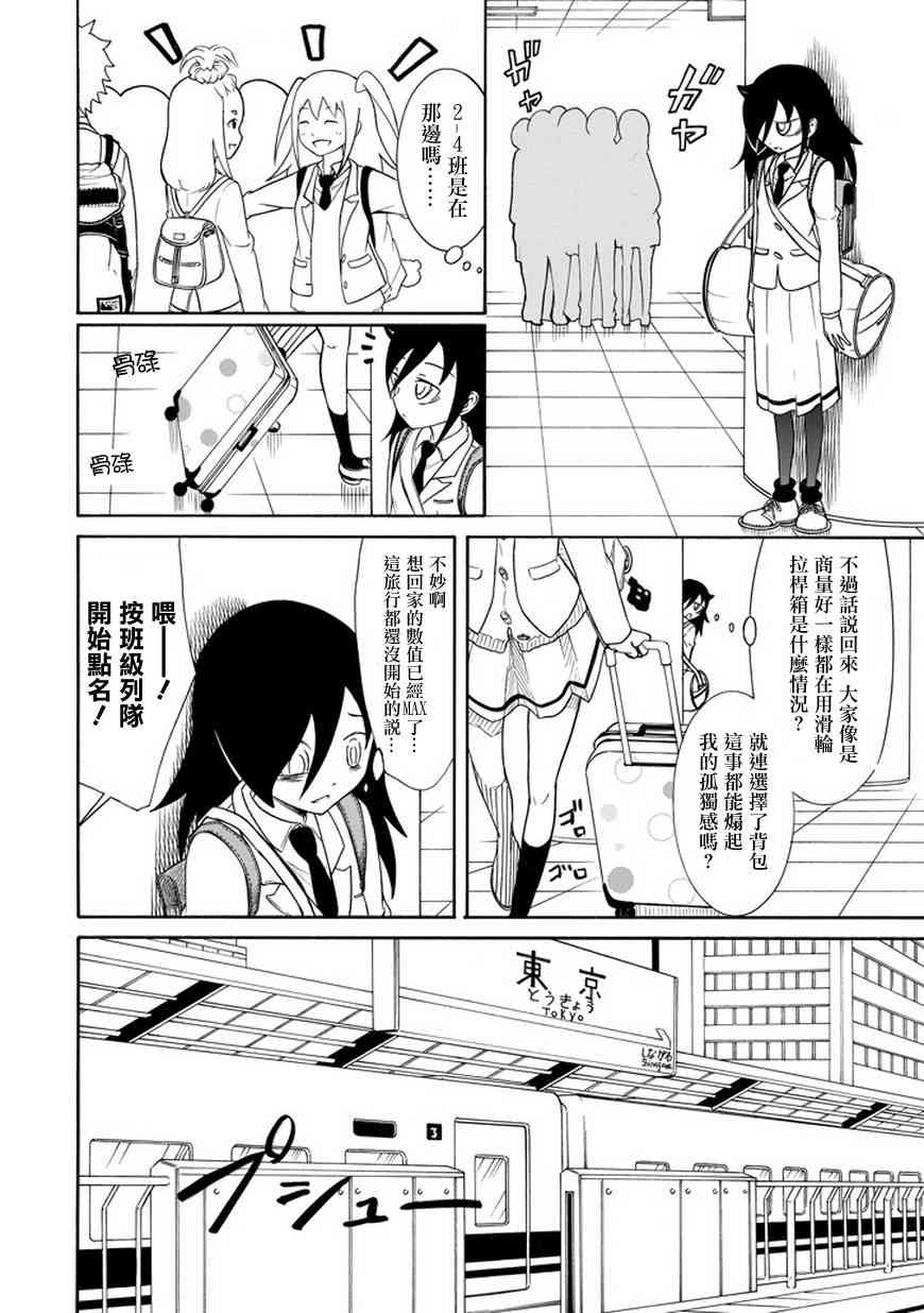丧女完结了吗漫画,第71话4图