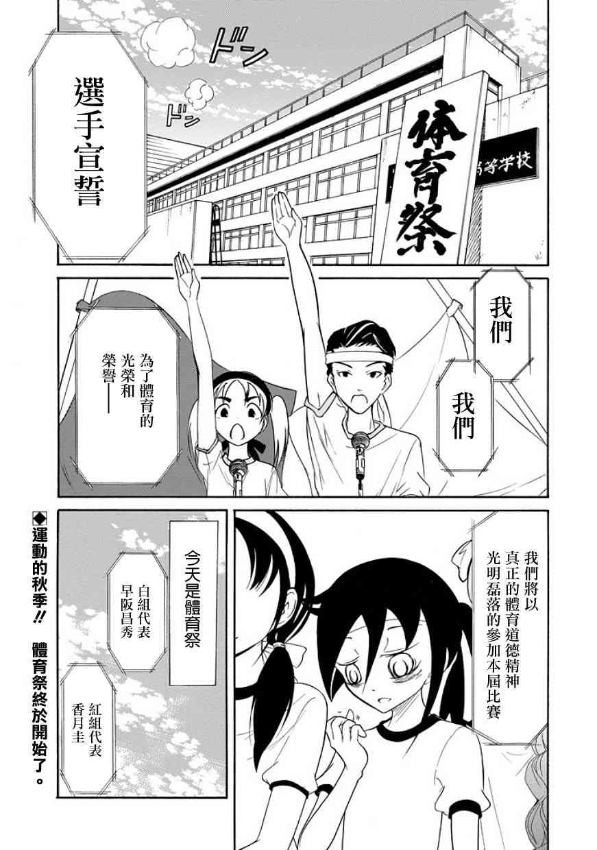 商女不知亡国恨什么意思漫画,第86话1图