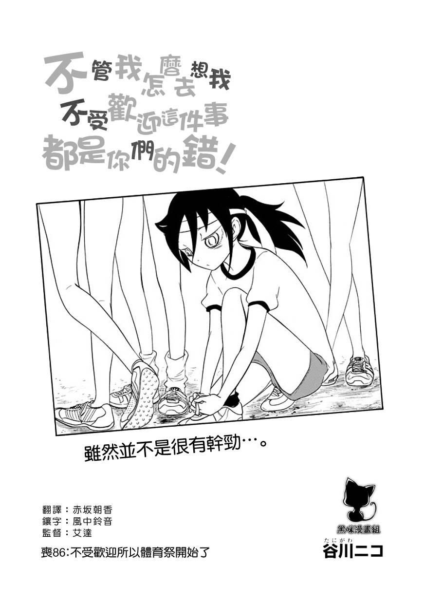 商女不知亡国恨什么意思漫画,第86话2图