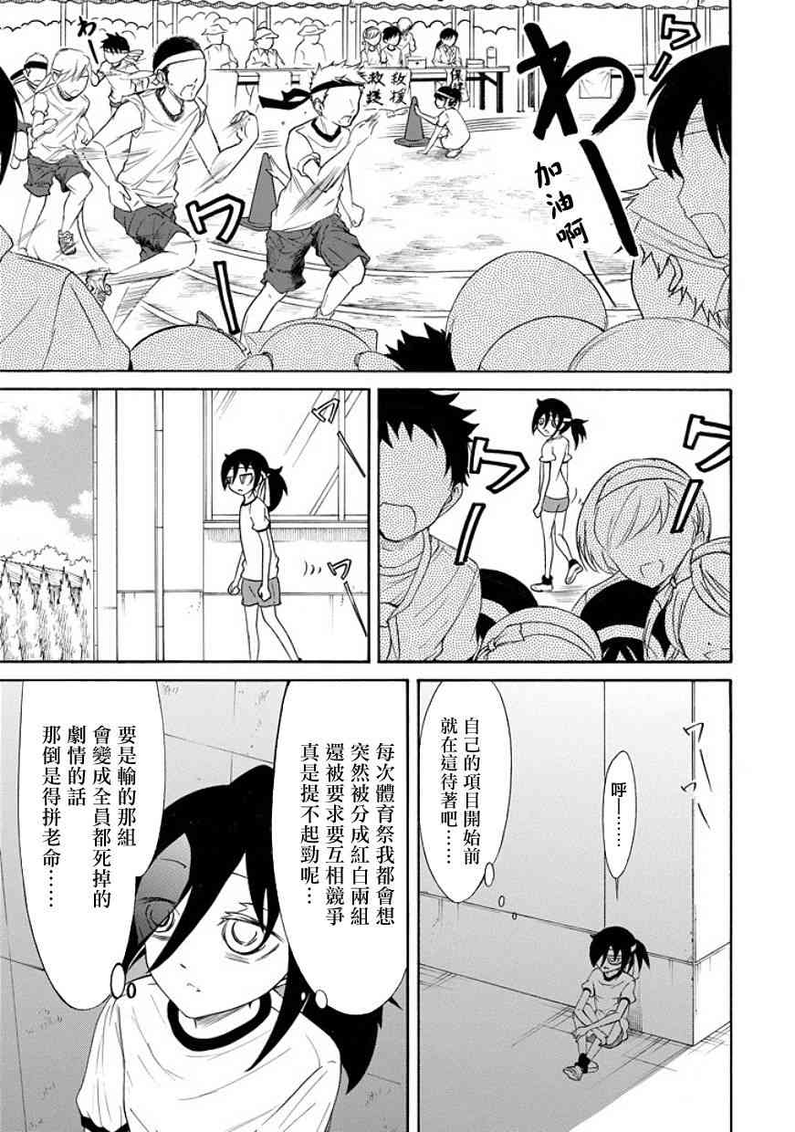 商女不知亡国恨什么意思漫画,第86话3图