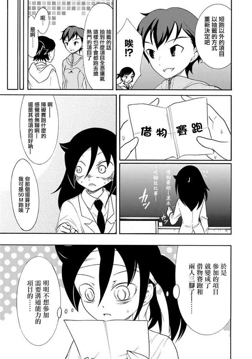 商女不知亡国恨什么意思漫画,第86话5图