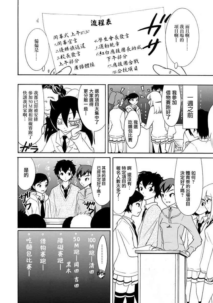 商女不知亡国恨什么意思漫画,第86话4图