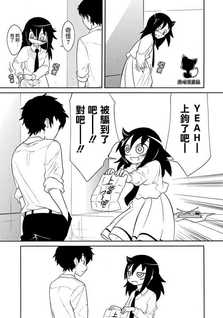 丧女女主结局漫画,第45话5图