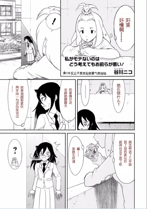 丧女女主结局漫画,第120话1图
