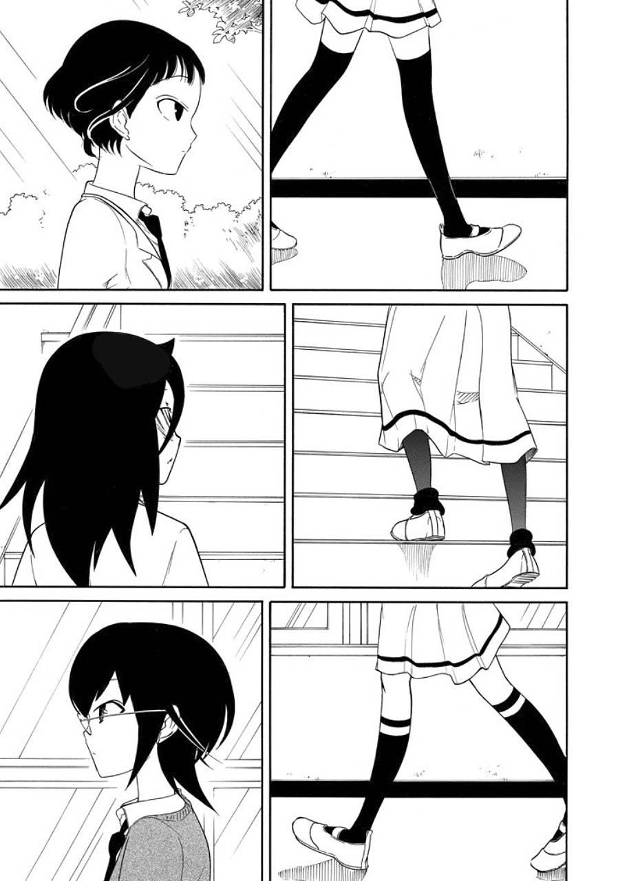 丧女完结了吗漫画,第91话1图