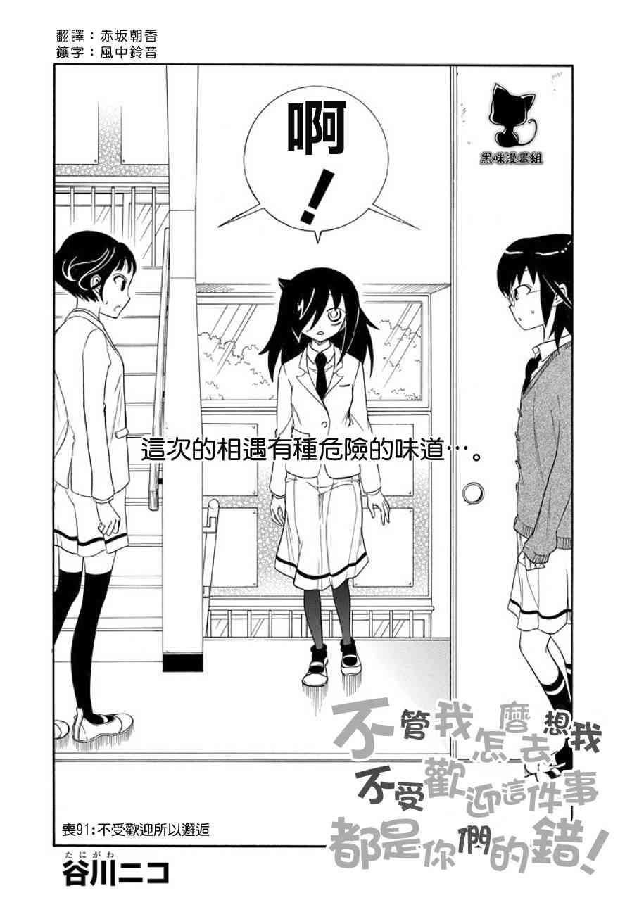 丧女完结了吗漫画,第91话2图