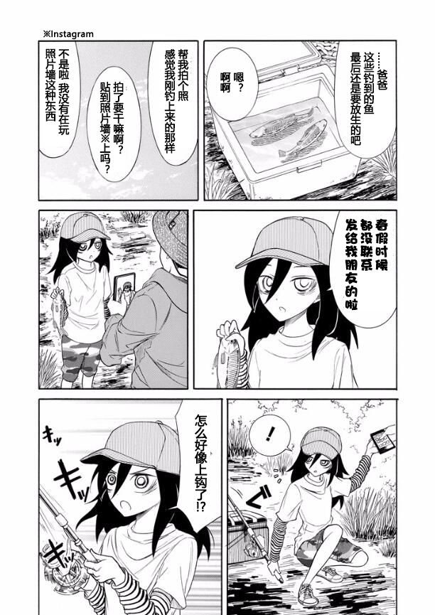 商女不知亡国恨什么意思漫画,第123话5图