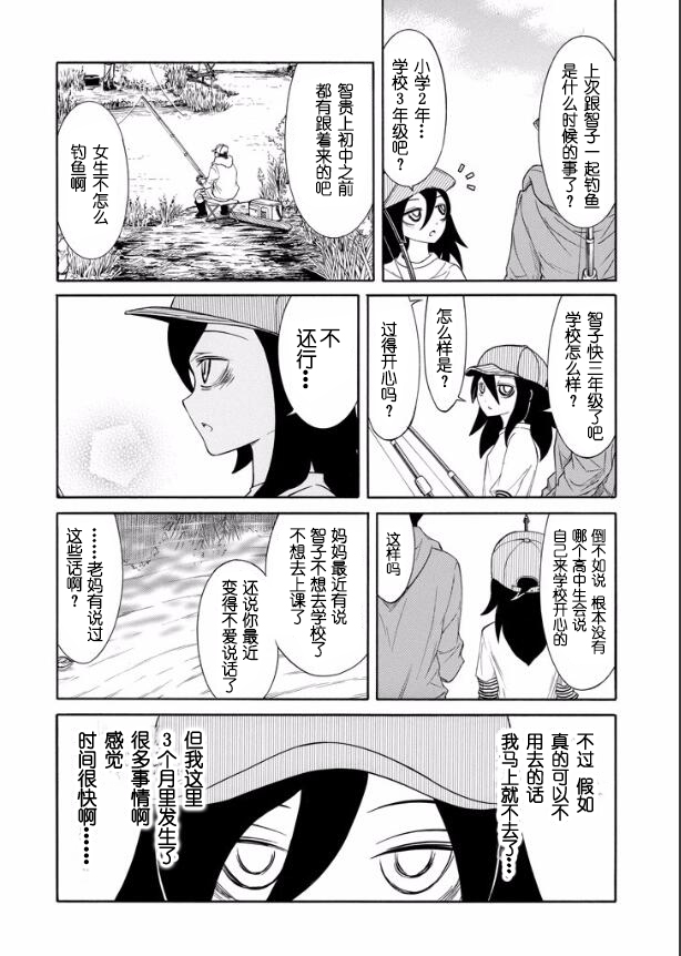 商女不知亡国恨什么意思漫画,第123话4图