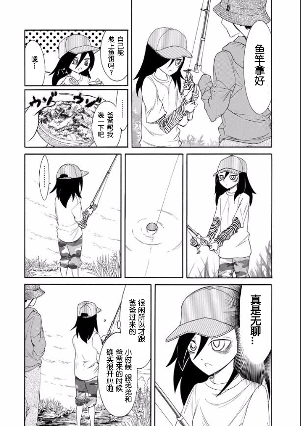 商女不知亡国恨什么意思漫画,第123话2图