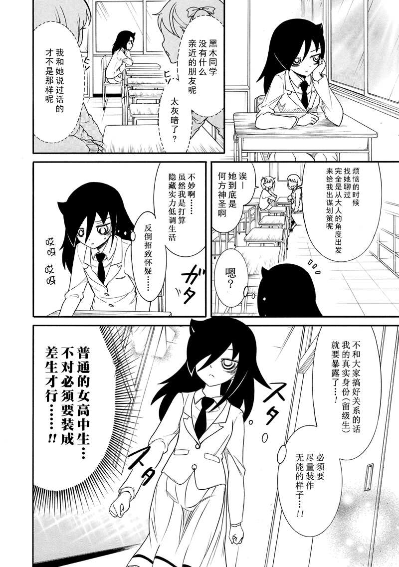 丧女完结了吗漫画,第113话4图