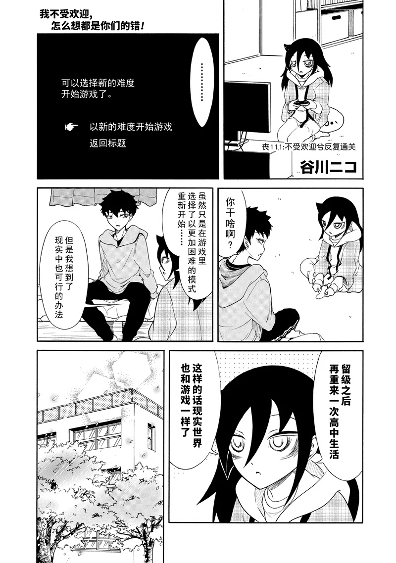 丧女完结了吗漫画,第113话1图