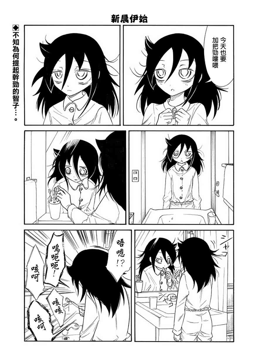 商女不知亡国恨什么意思漫画,第84话1图