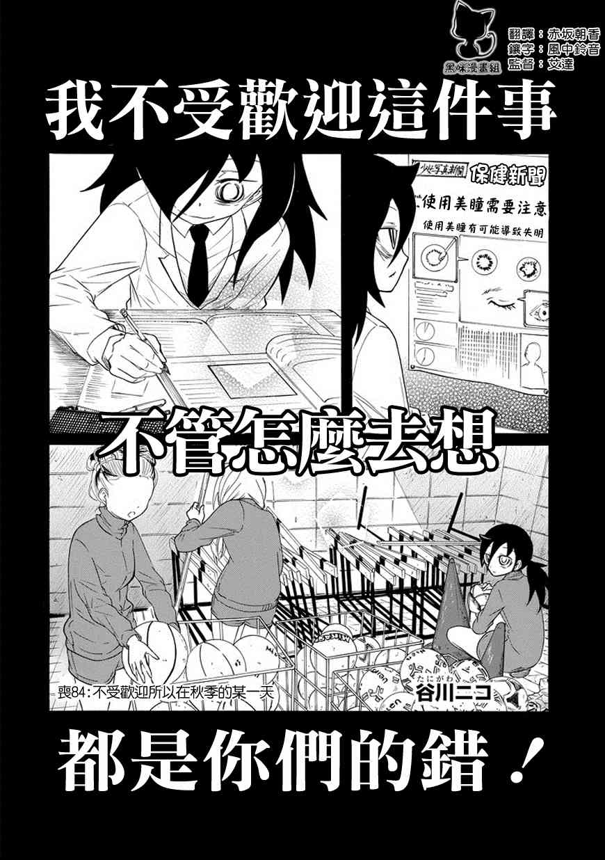 商女不知亡国恨什么意思漫画,第84话2图