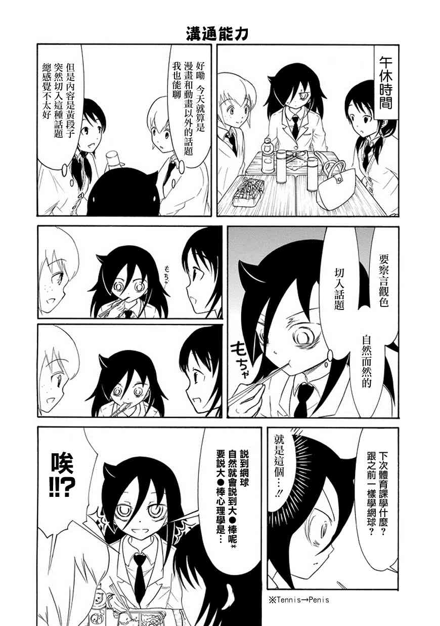 商女不知亡国恨什么意思漫画,第84话4图