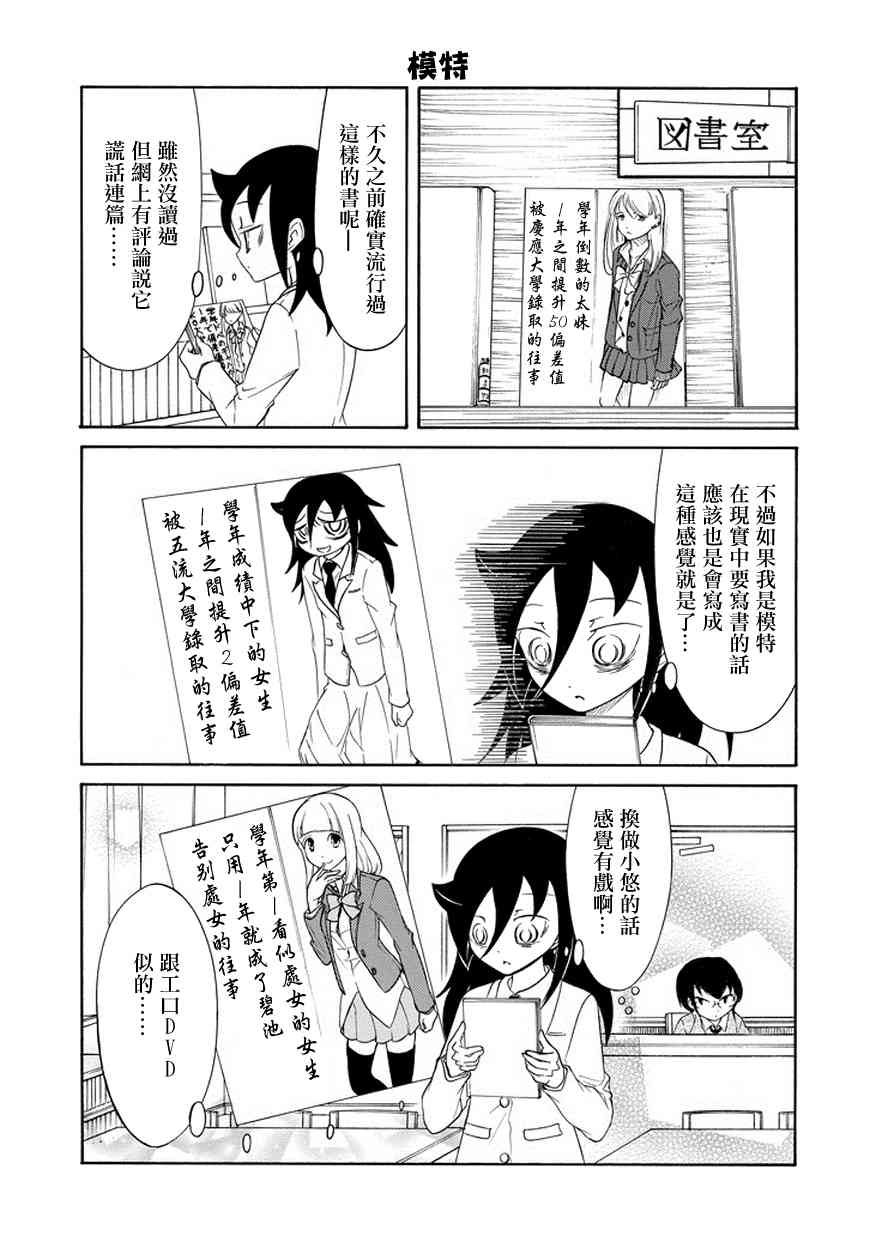 商女不知亡国恨什么意思漫画,第84话5图