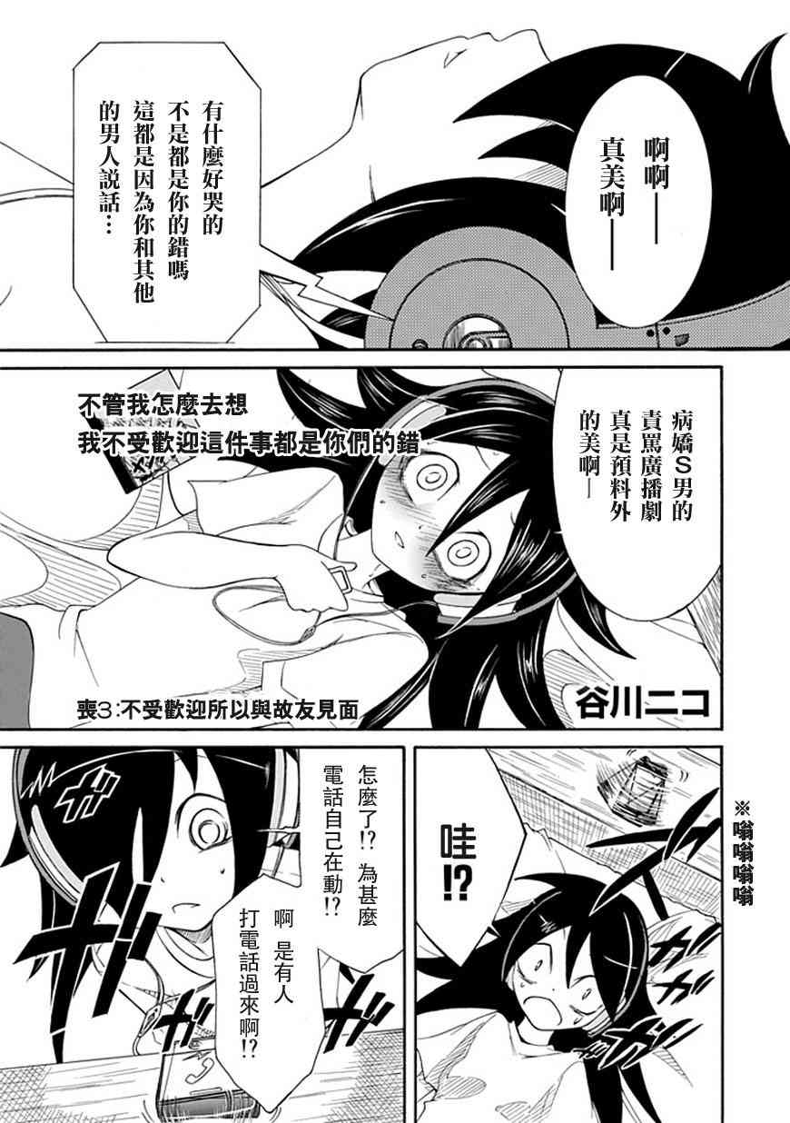 商女不知亡国恨什么意思漫画,第3话1图