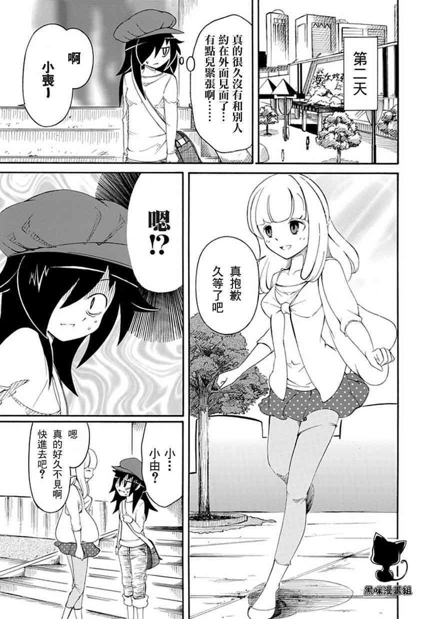 商女不知亡国恨什么意思漫画,第3话3图
