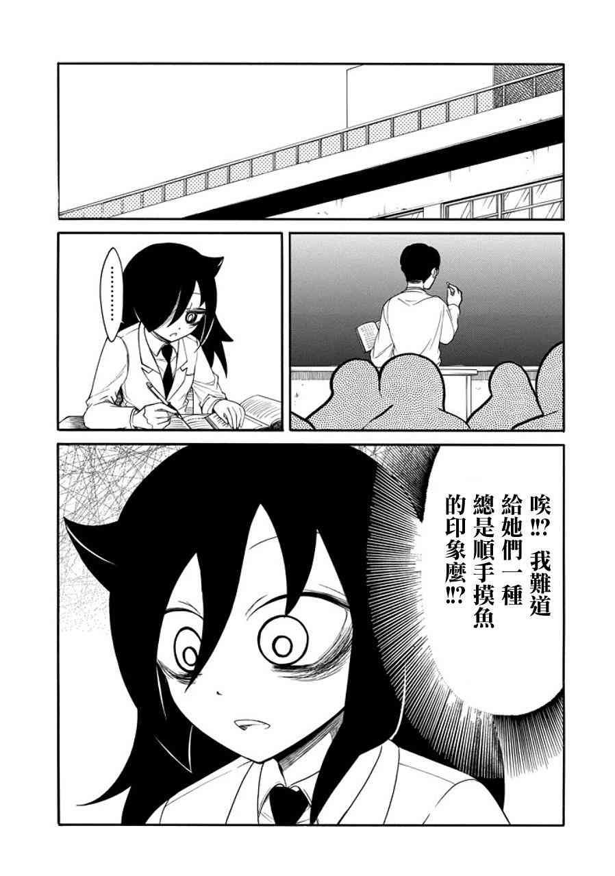 丧女女主结局漫画,第95话5图