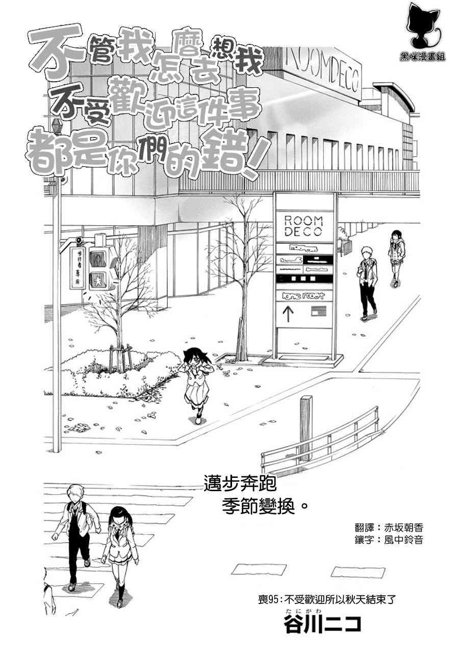 丧女女主结局漫画,第95话1图