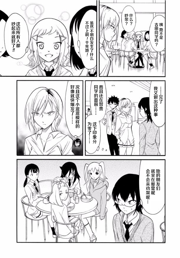 丧女女主结局漫画,第134话3图