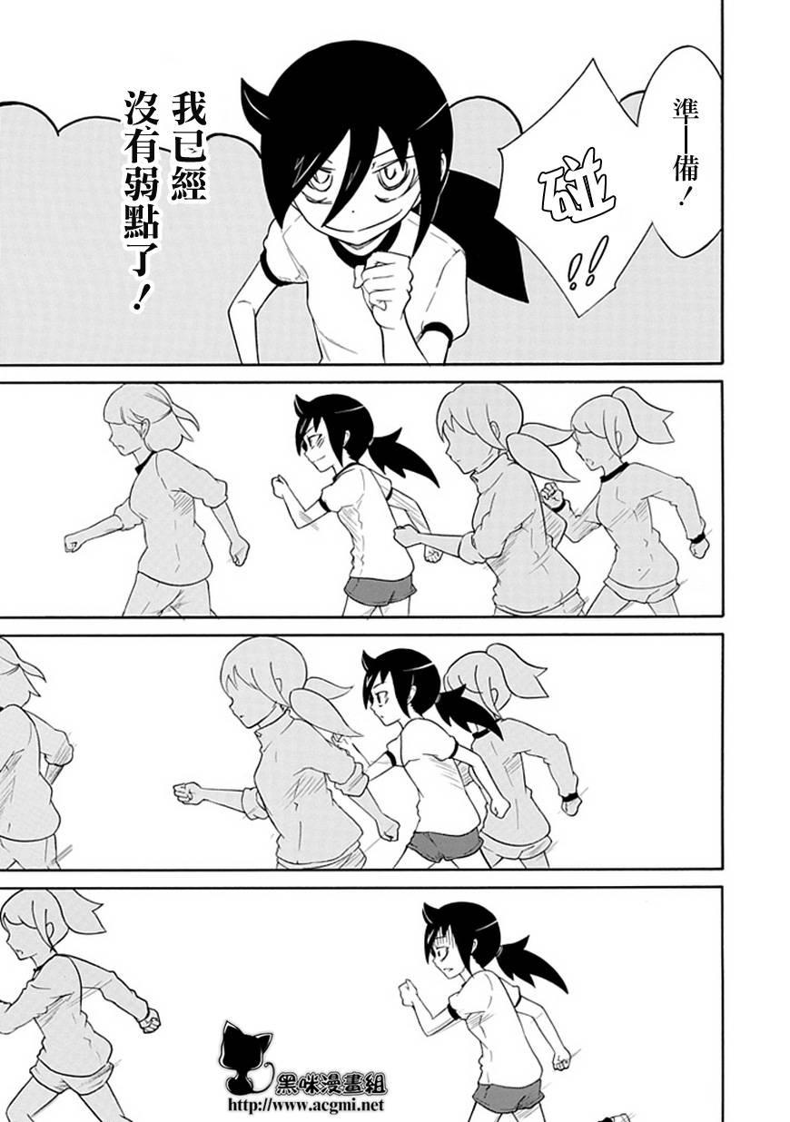 商女不知亡国恨什么意思漫画,第30话5图