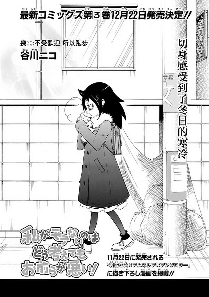 商女不知亡国恨什么意思漫画,第30话1图