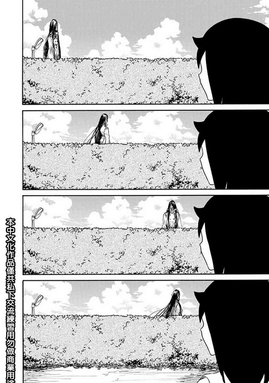 丧女女主结局漫画,第61话4图