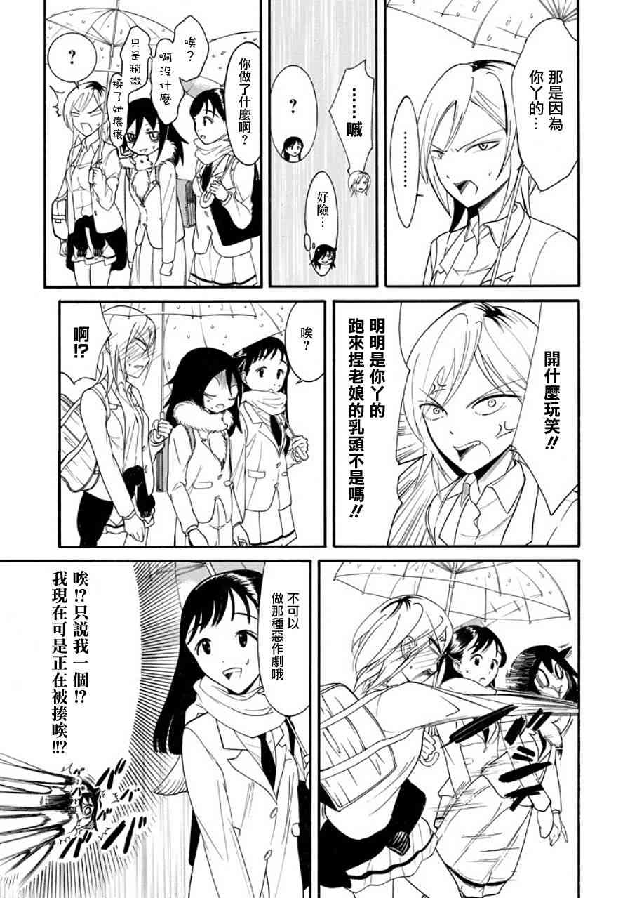 丧女完结了吗漫画,第98话5图