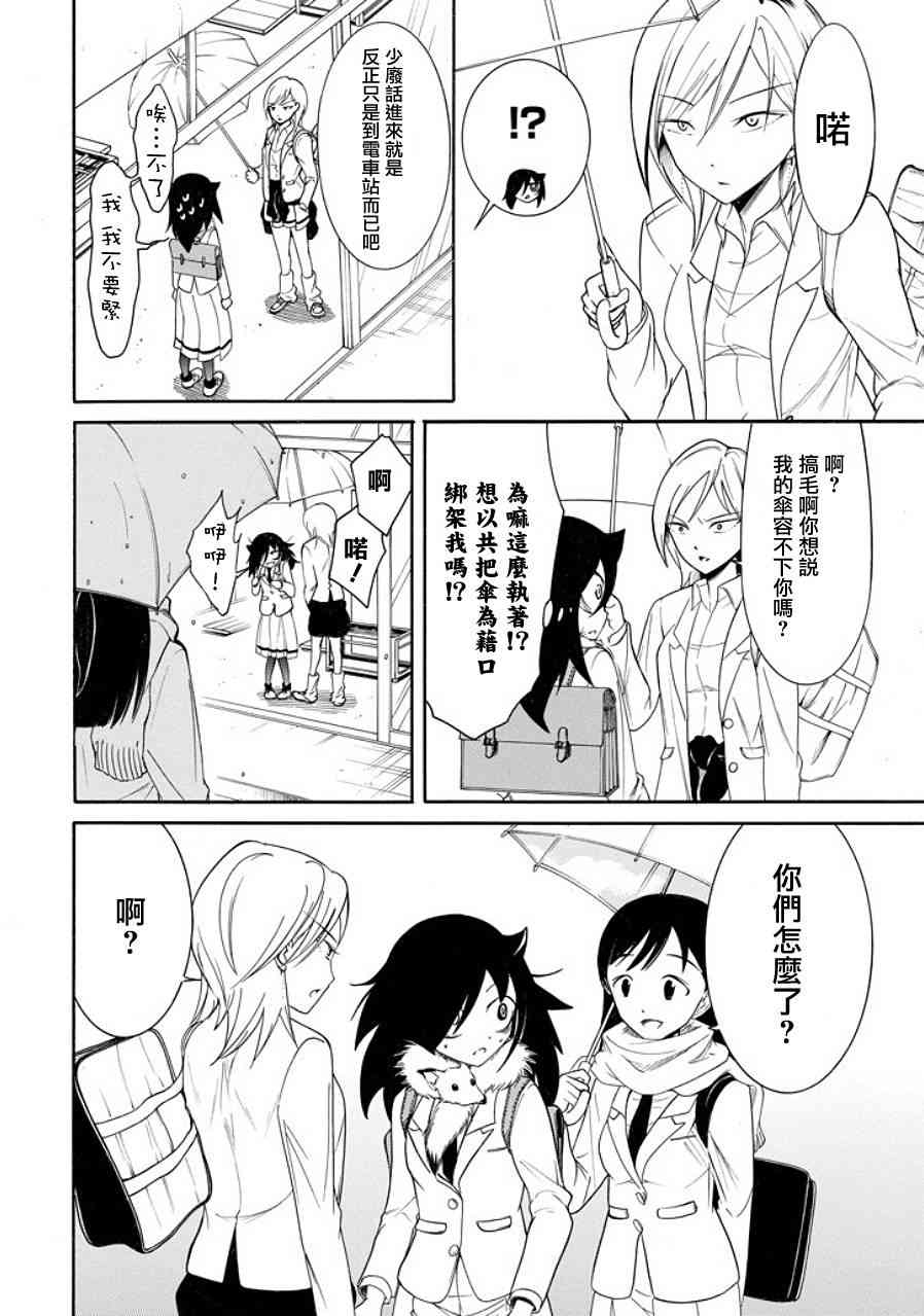 丧女完结了吗漫画,第98话2图