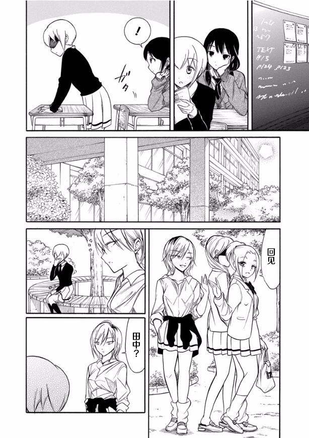 商女不知亡国恨什么意思漫画,第136话2图