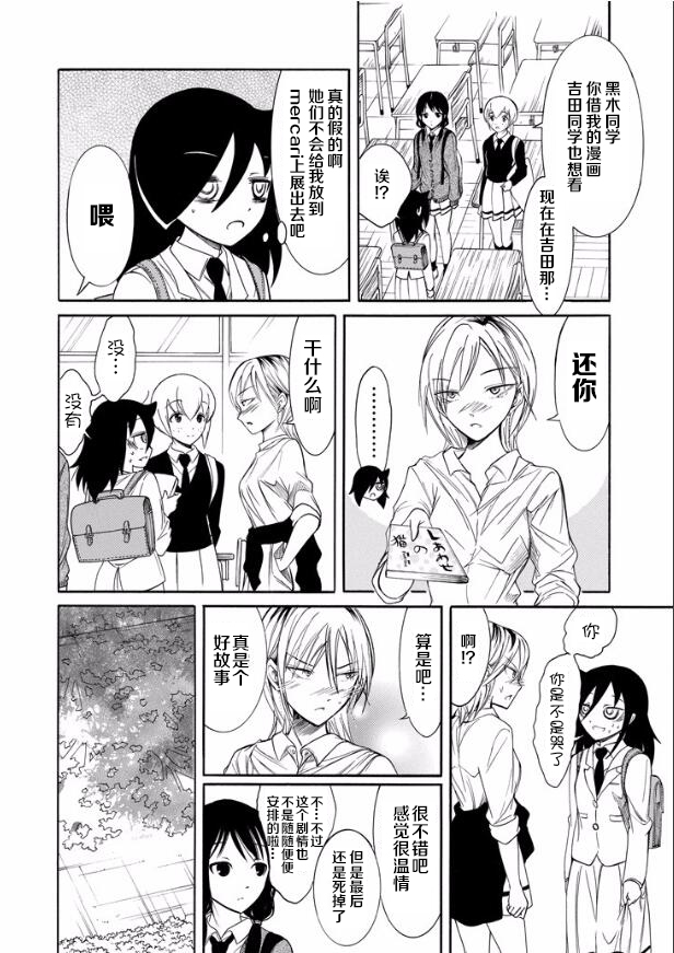 商女不知亡国恨什么意思漫画,第136话4图