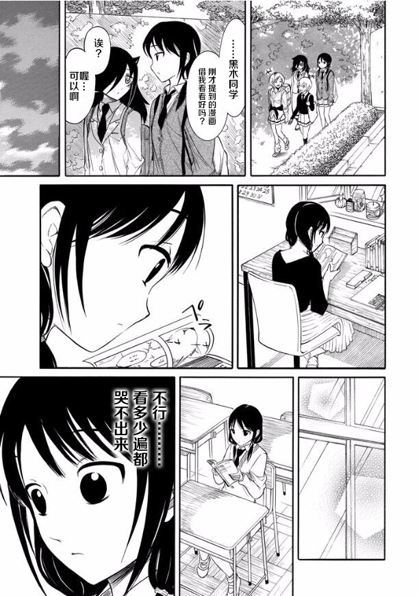 商女不知亡国恨什么意思漫画,第136话5图