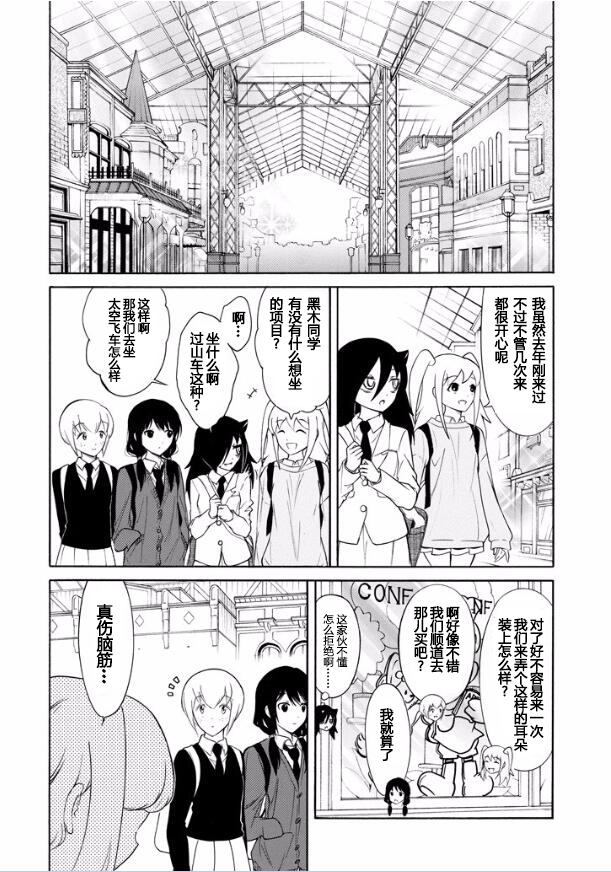 丧女完结了吗漫画,第127话4图