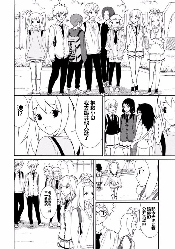 丧女完结了吗漫画,第127话2图