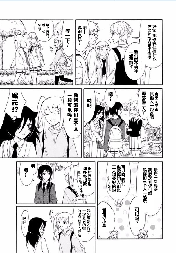 丧女完结了吗漫画,第127话3图