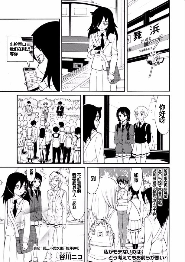丧女完结了吗漫画,第127话1图