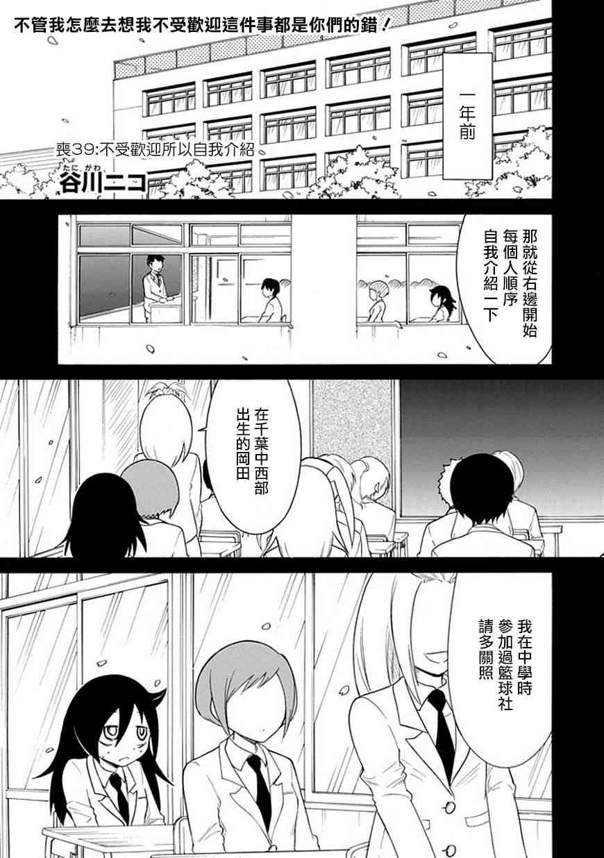 丧女完结了吗漫画,第39话1图