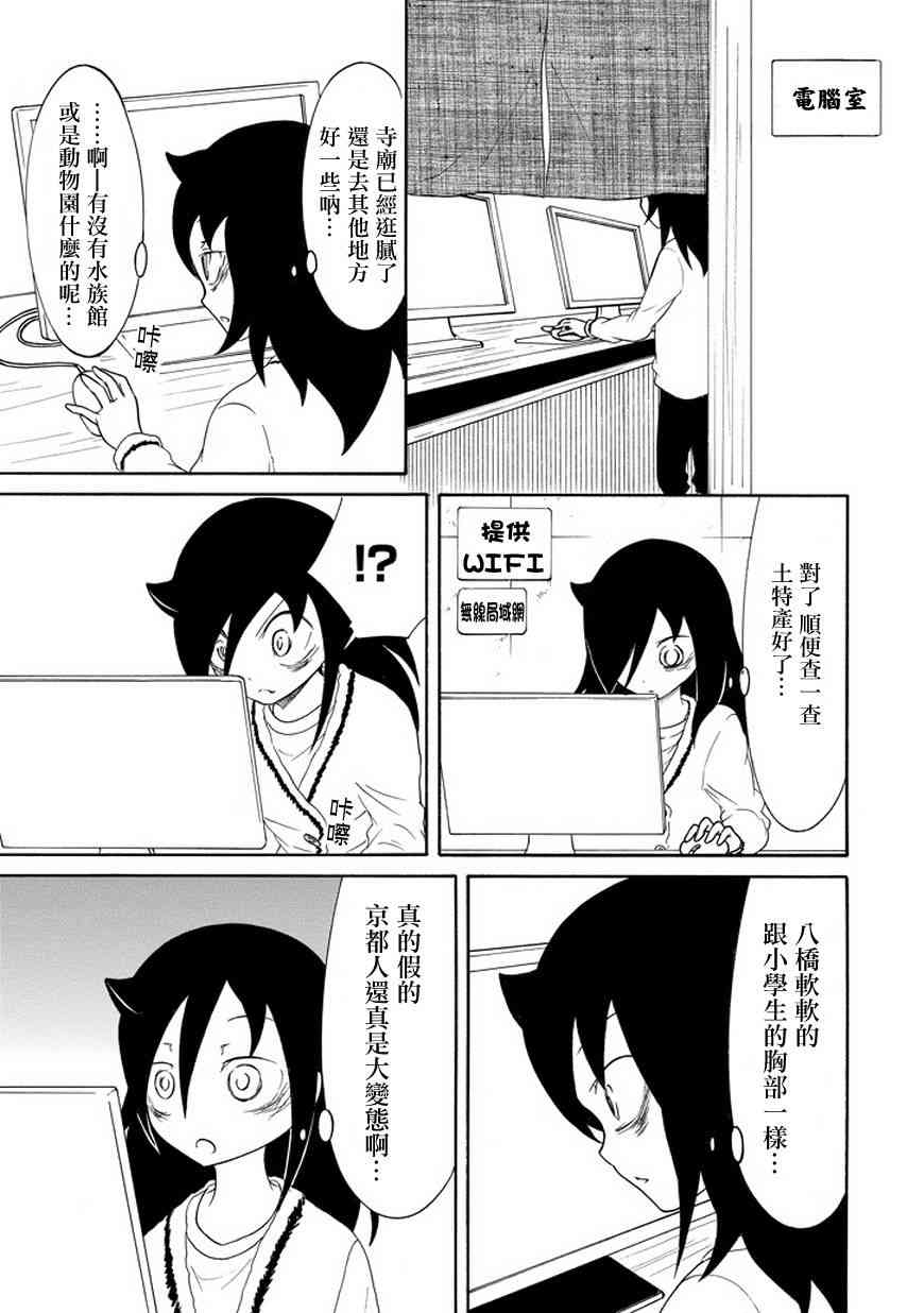 商女不知亡国恨什么意思漫画,第79话1图