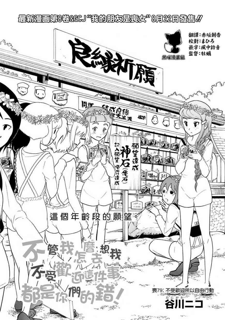 商女不知亡国恨什么意思漫画,第79话2图