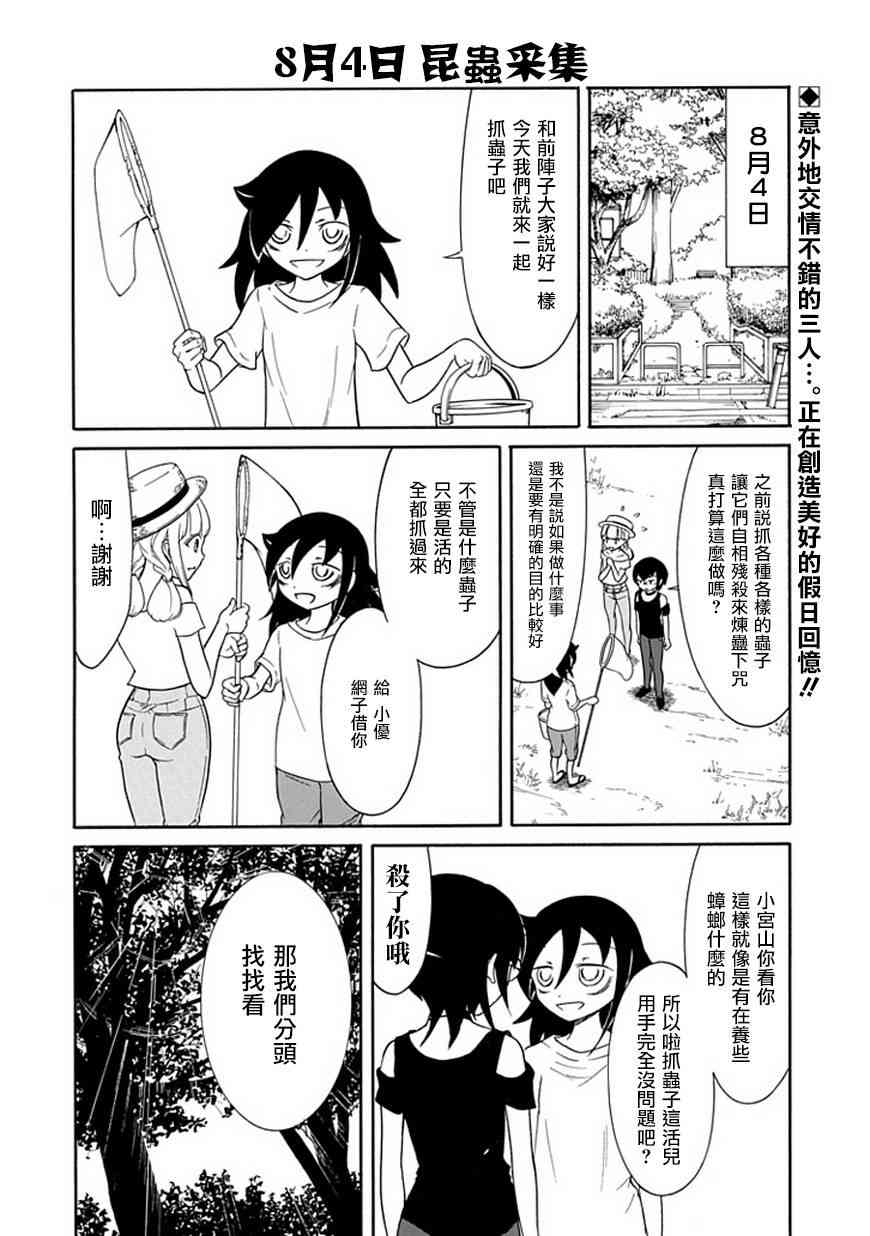 丧女完结了吗漫画,第64话2图