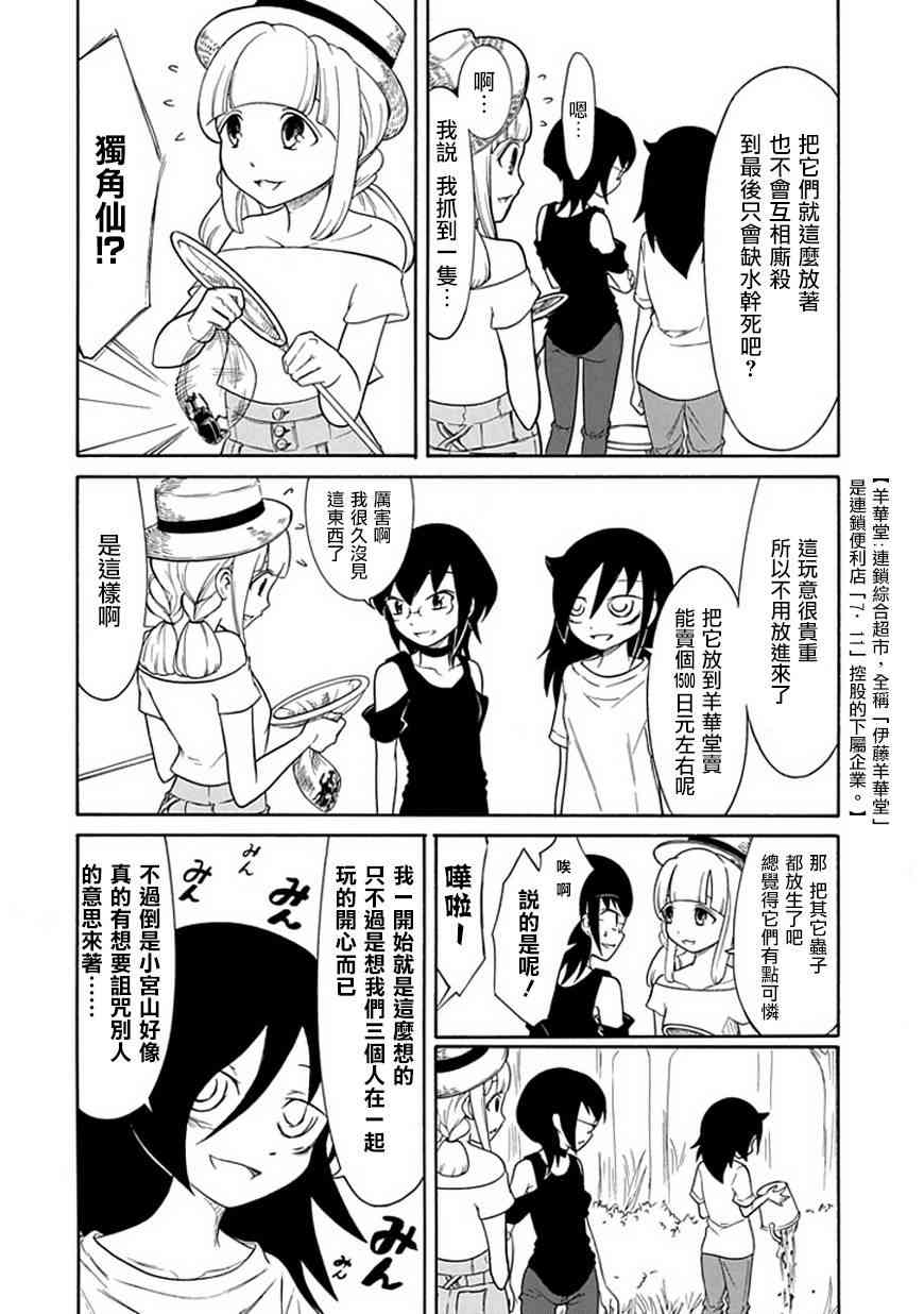 丧女完结了吗漫画,第64话4图