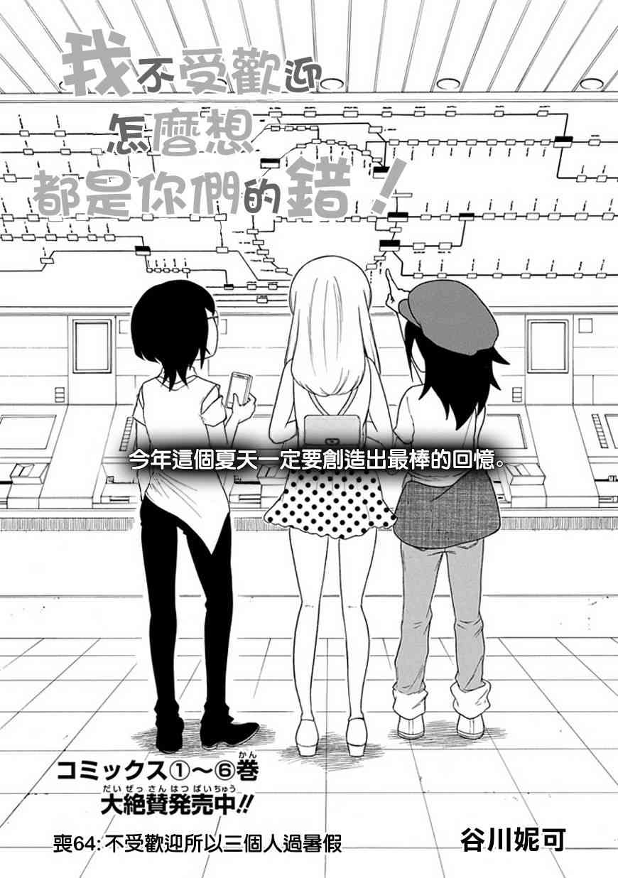 丧女完结了吗漫画,第64话1图