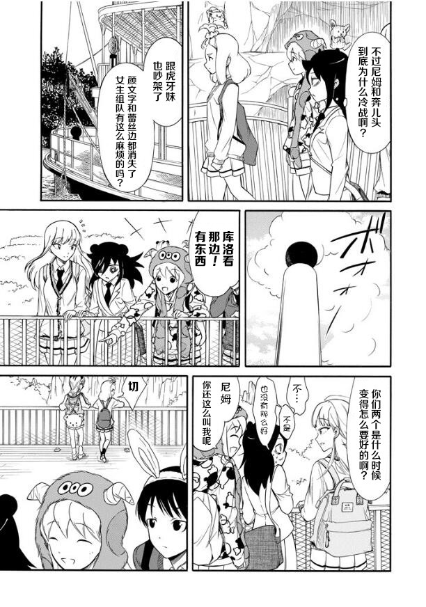 商女不知亡国恨什么意思漫画,第131话5图