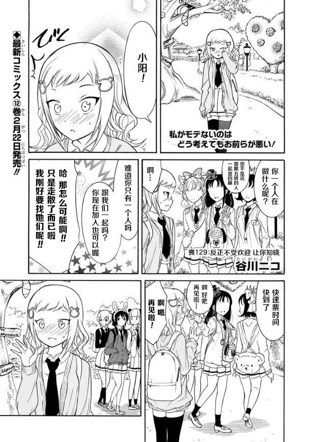商女不知亡国恨什么意思漫画,第131话1图