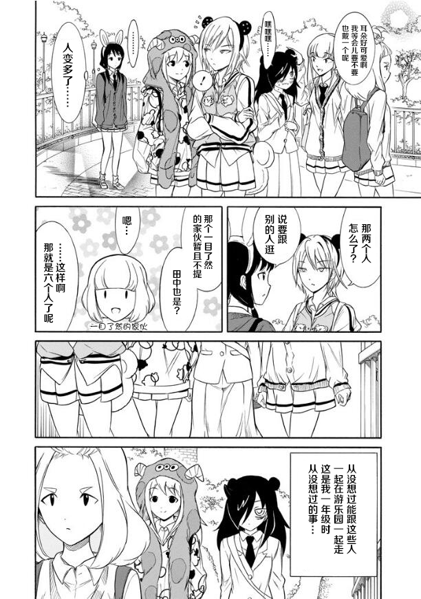 商女不知亡国恨什么意思漫画,第131话4图
